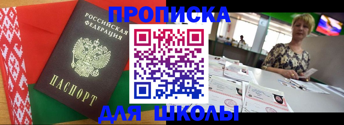 прописка для работы в Нытве