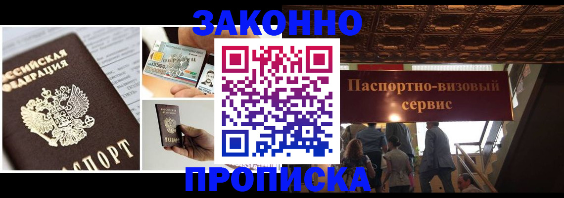 временная регистрация для всех в Нытве