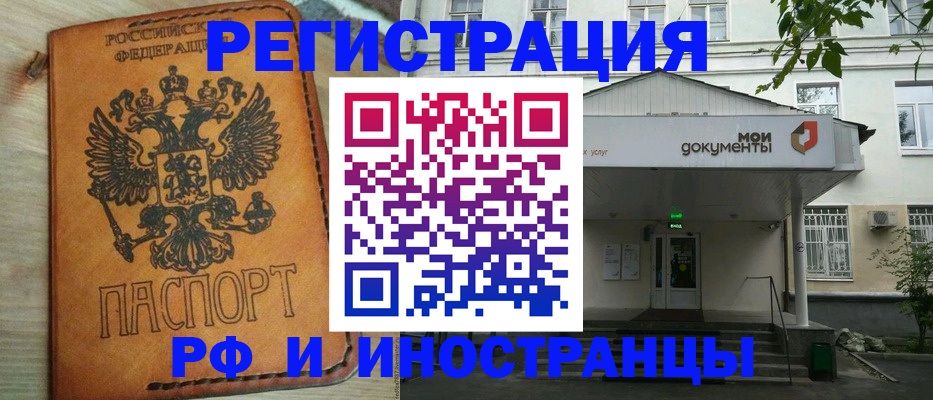 прописка для работы в Нытве