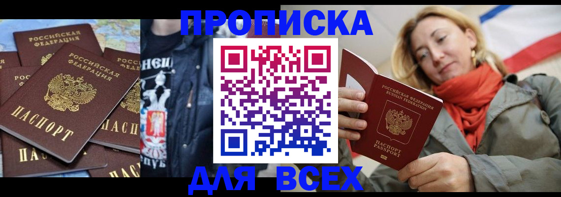 где прописаться в Нытве