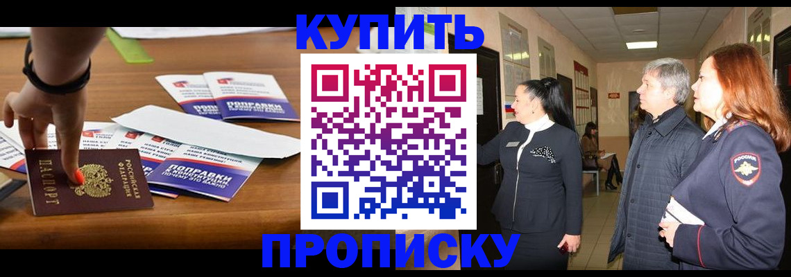 где прописаться в Нытве